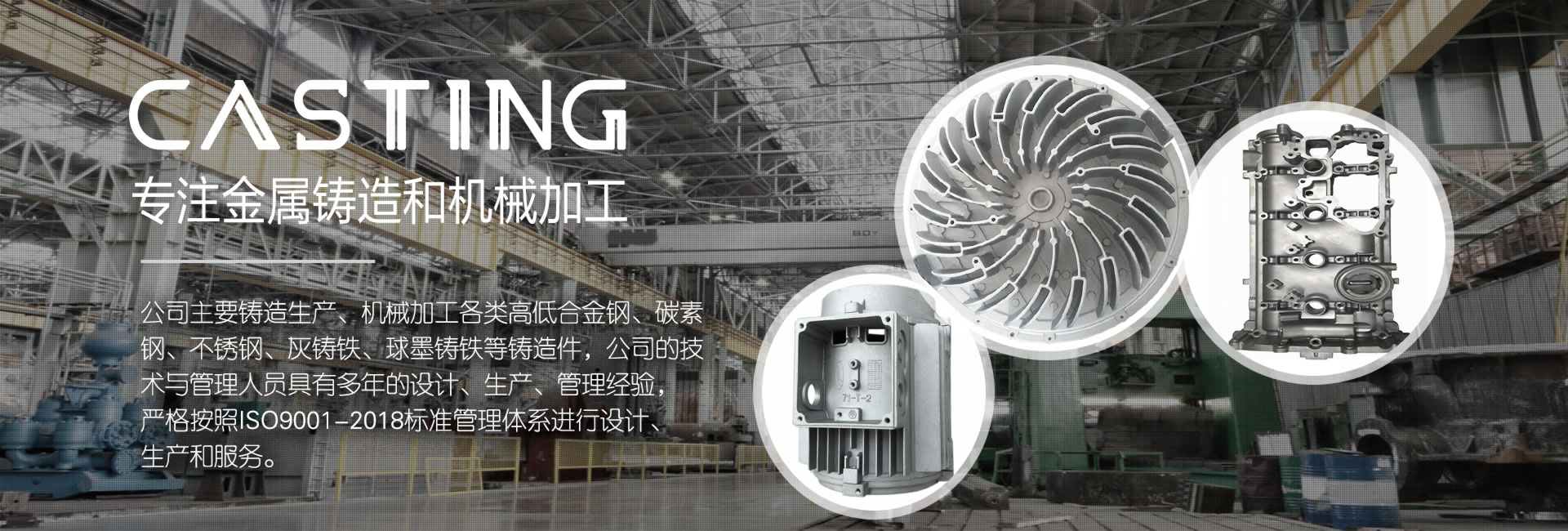 乐鱼电竞入口专注金属铸造和机械加工
